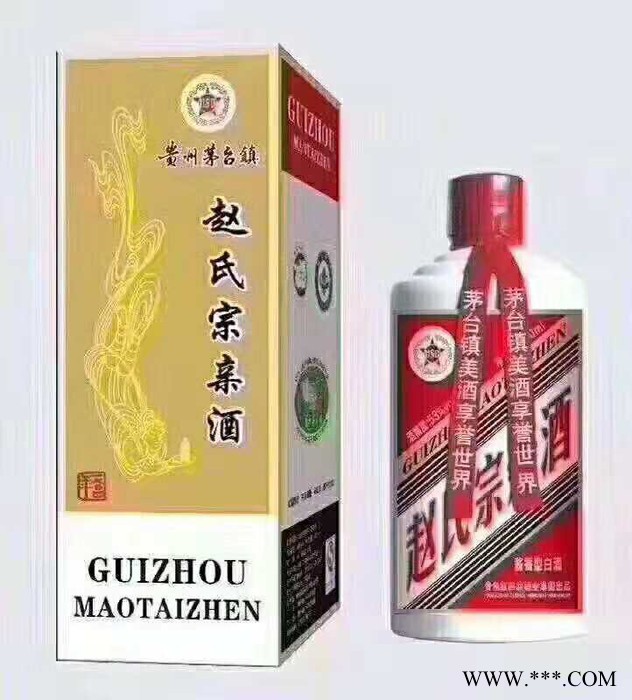 企业定制酒酱香白酒图1