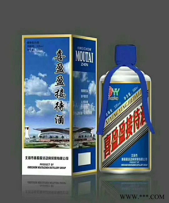 企业定制酒酱香白酒图4