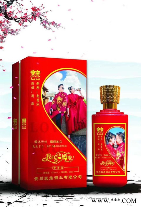 企业定制酒酱香白酒图3