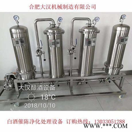 大汉 白酒催陈机滤酒器 商用家用全自动过白酒催陈机图3