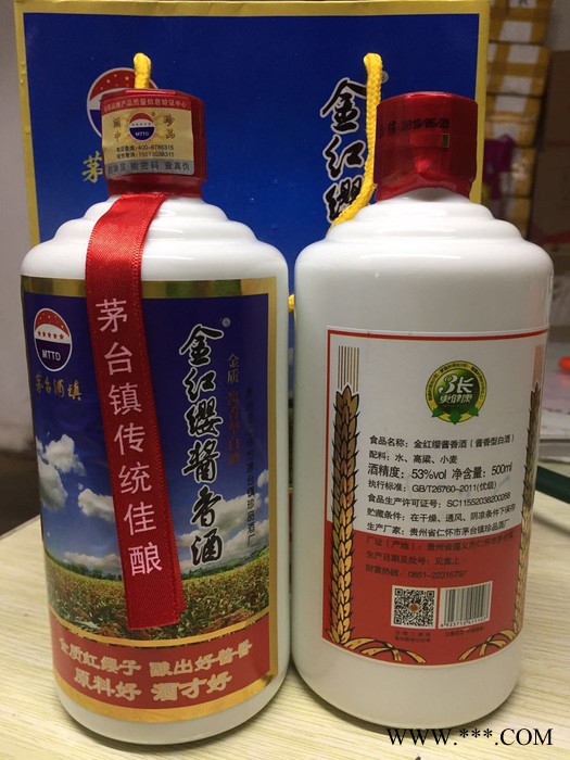 赖茅 香港回归特制酒 白酒 酱香白酒图7