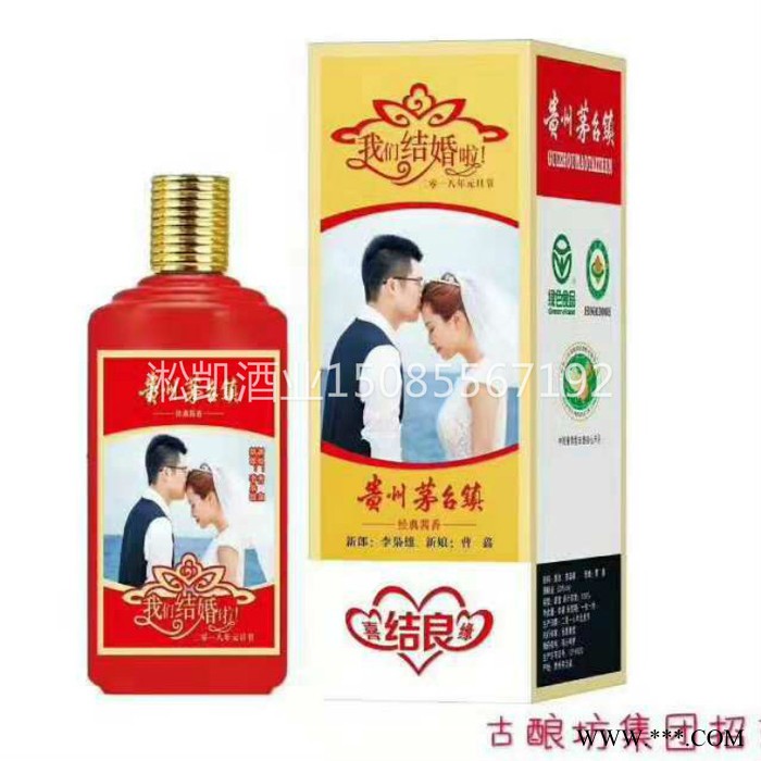 喜酒酱香型白酒53度图7