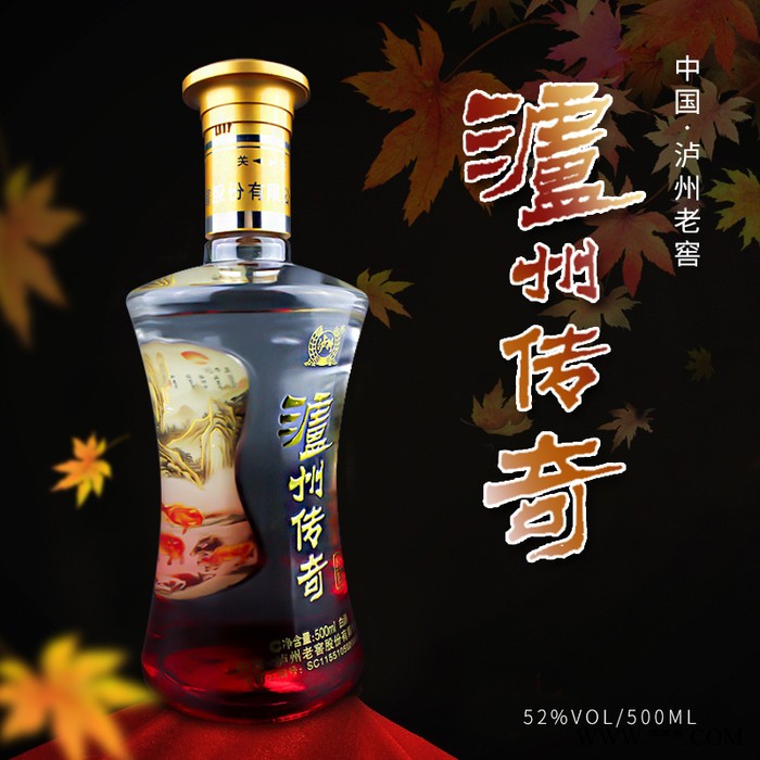 白酒贴牌 白酒酒水 泸州老窖股份出品泸州传奇系列酒白酒厂家诚招代理支持定制贴牌代加工手续齐全网红一件代发图4