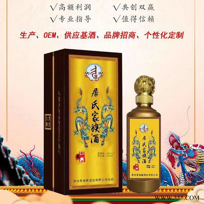 专属定制 项台白酒 白酒厂家 白酒销售 公司供应多种产品项台酒 定制酒 多彩美酒 荷花酒 金酱传奇欢迎选购图3