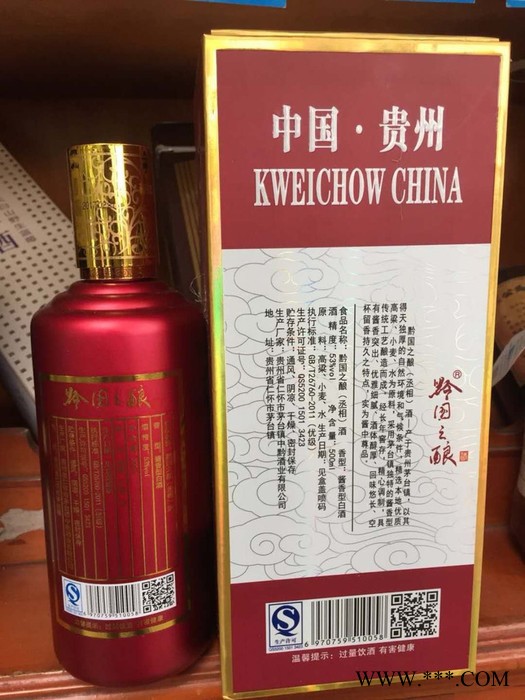 供应 茅台酒 白酒  纯粮白酒 白酒厂家  白酒批发     欢迎来电咨询图2