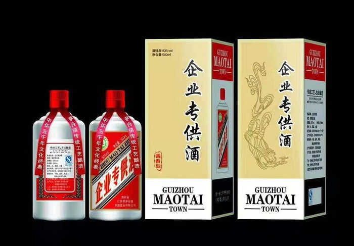 寿酒茅台镇酱香型白酒53度图7