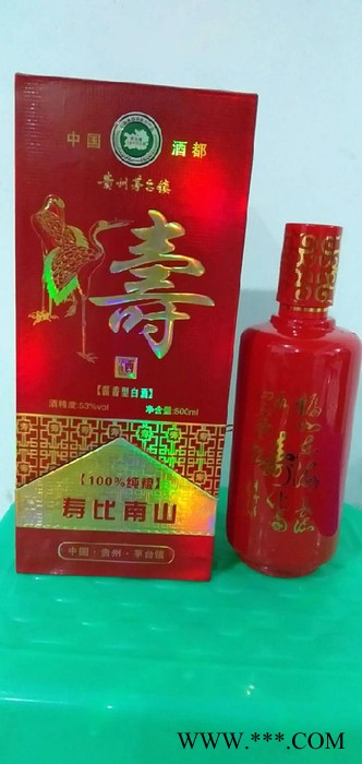 寿酒茅台镇酱香型白酒53度图8