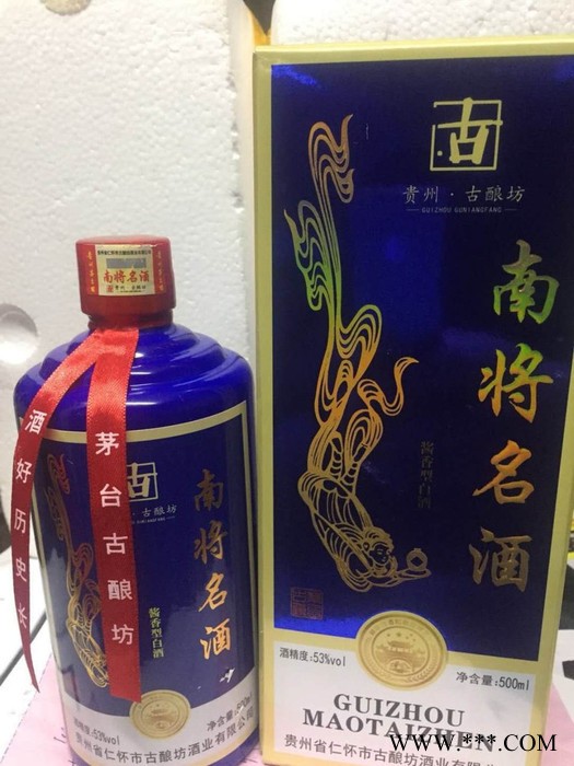 供应 茅台酒 白酒  纯粮白酒 白酒厂家 白酒批发     欢迎来电咨询图2