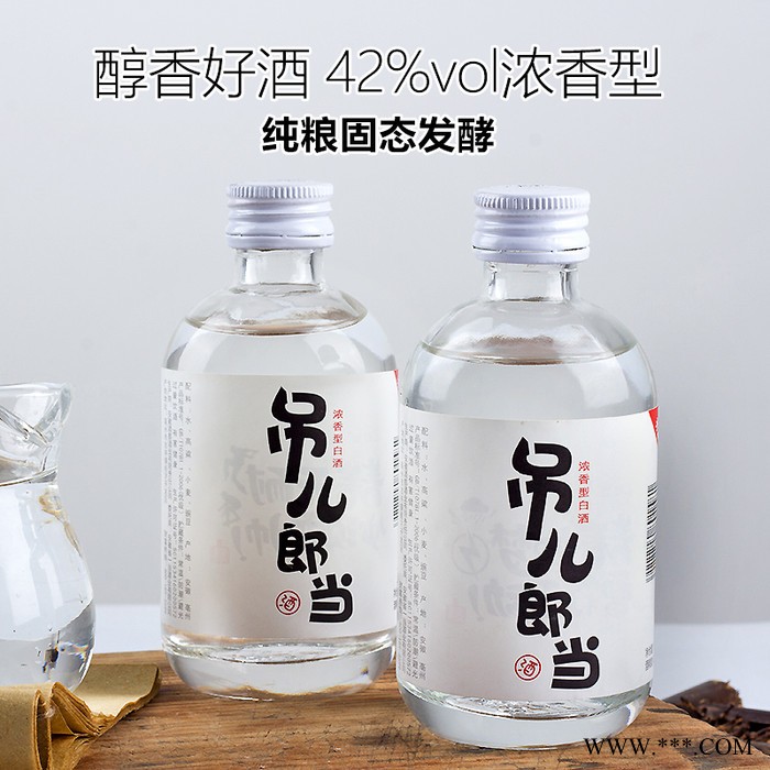 散装白酒、基酒调味酒、配制养生保健酒、低端白酒代加工，福利会销用酒、网红一件代发！图3