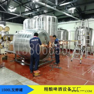 正麦3000升啤酒精酿设备发酵罐扎啤机 酿酒设备 家庭小型酿酒设备 成套酿酒设备