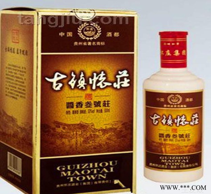 直销中低档古镇怀庄叁号庄酒 茅台镇酱香型白酒纯粮白酒图3