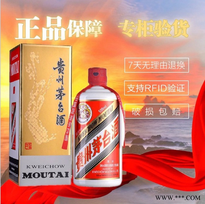 贵州茅台53度500ml 浓香型茅台酒 酱香型白酒 整箱6瓶 特价促销批发图2