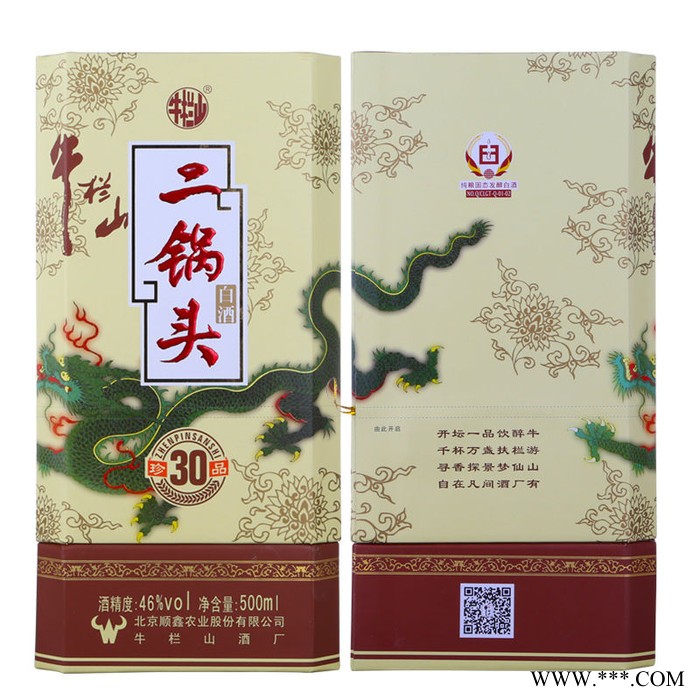 牛栏山 牛栏山二锅头珍品三十年 青龙 清香型白酒图2