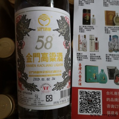 台湾进口陈年8年金门高粱酒56度600毫升纯粮食清香白酒礼盒装