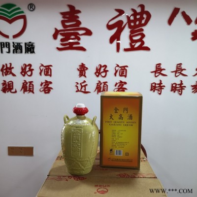 沈阳市台湾2012年红色标金门高粱酒双龙图58度600毫升进口清香型白酒