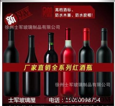 新款热卖750ml葡萄酒瓶空瓶红酒瓶自酿酒瓶子款式图3