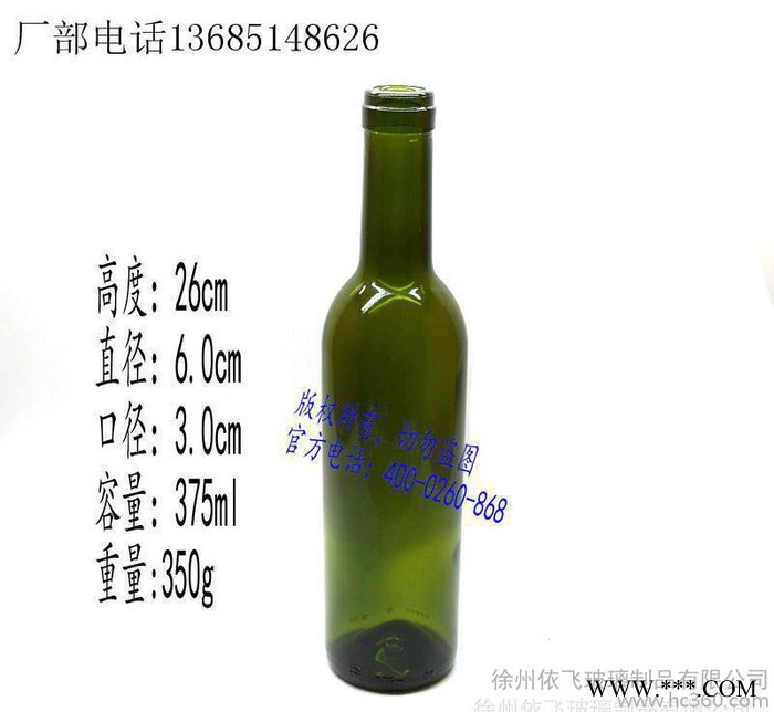 直销玻璃瓶.200ML.红酒瓶.葡萄酒瓶.图3