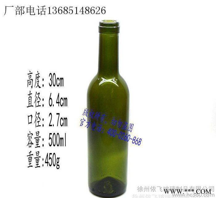 直销玻璃瓶.200ML.红酒瓶.葡萄酒瓶.图2