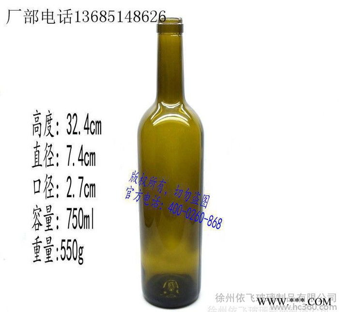 直销玻璃瓶.500ML.墨绿.红酒瓶.葡萄酒瓶.图2