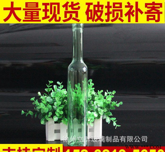 **375ml墨绿色葡萄酒瓶500ml 空瓶冰酒瓶 自酿酒瓶子透明冰酒瓶批发图3