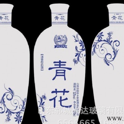 **各种料质酒瓶 乳白酒瓶 彩色酒瓶