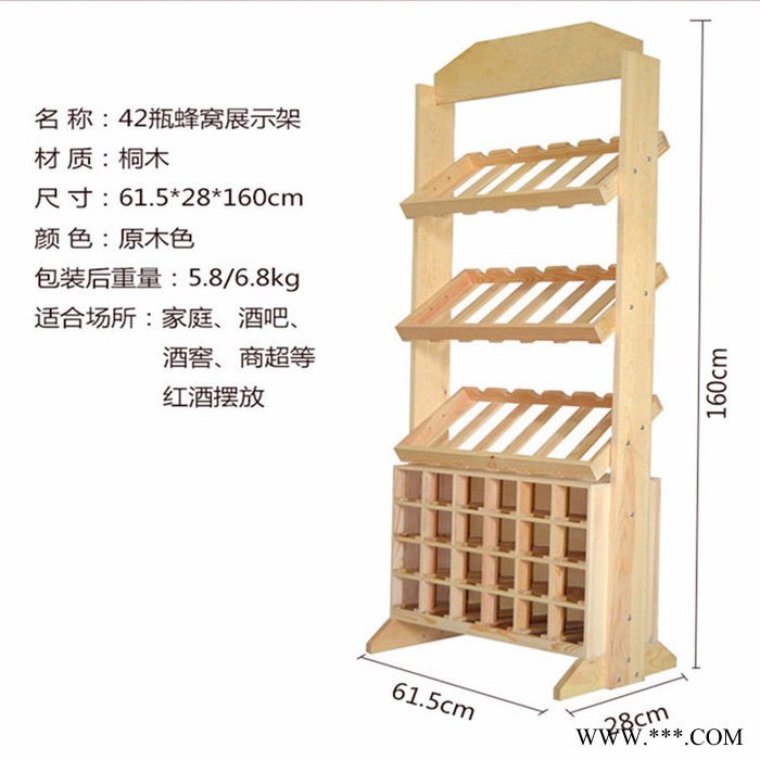 ** （FY-HJJ-001**木质酒架 高端红酒展示 优雅 大气 葡萄酒展示柜架 厂家直供可来图来样定制图2