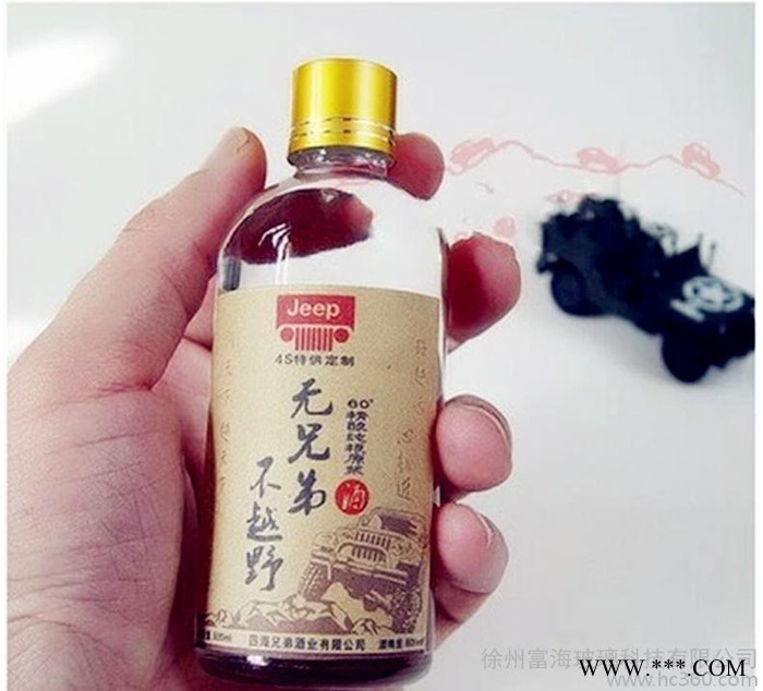 100ml 小酒瓶l玻璃白酒瓶 药酒瓶玻璃瓶 1两-2两装酒瓶