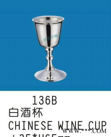 不锈钢镀金/银 红酒杯 高脚杯 小花刁酒杯 酒壶 白酒杯 香图3