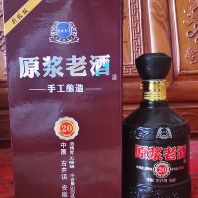 金口玉言原浆老酒20