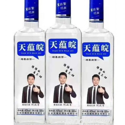 天蕴皖绵柔白酒