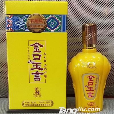 金口玉言500ml