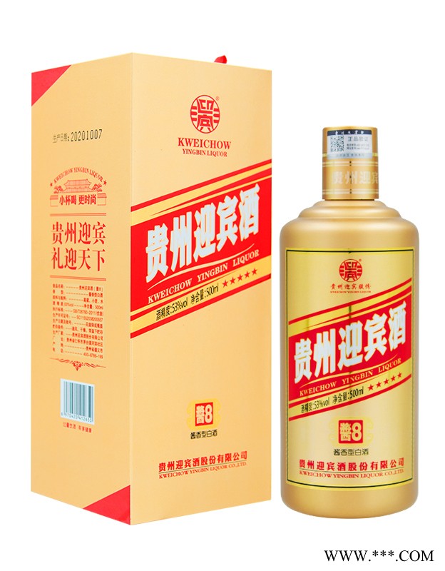 贵州迎宾酒酱8金色