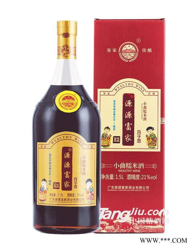 源源富家月子酒