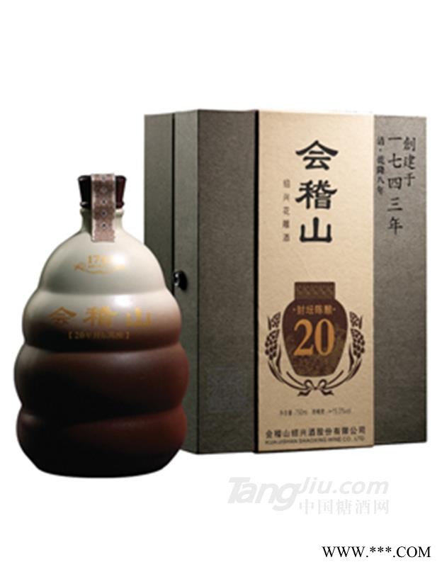 会稽山20年封坛陈酿黄酒500ml