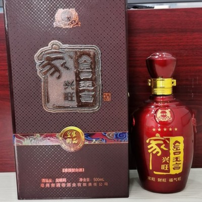 金口玉言家兴旺酒 御品