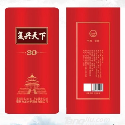 复兴天下30（红）