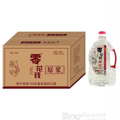 零花钱原浆酒2000ml