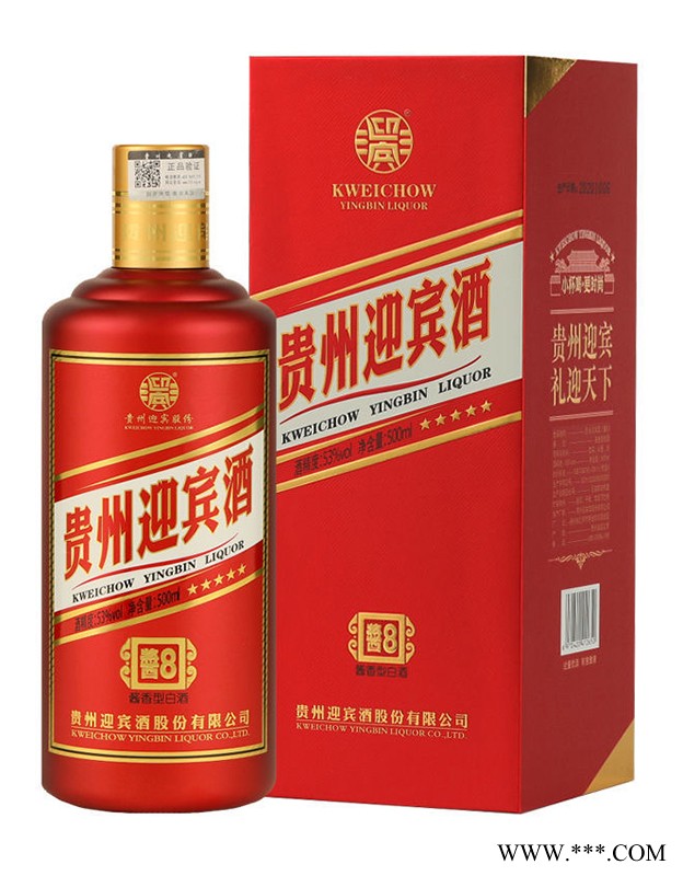 贵州迎宾酒酱8红色