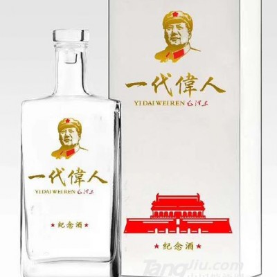 一代伟人纪念酒