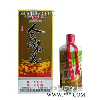 茅台镇原浆酒52度500ml