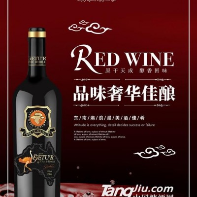 歌图环球·混酿干红葡萄酒