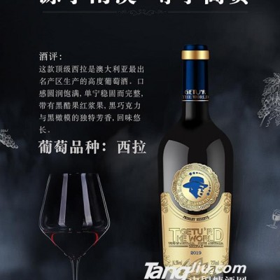 歌图环球·玛茹干红葡萄酒