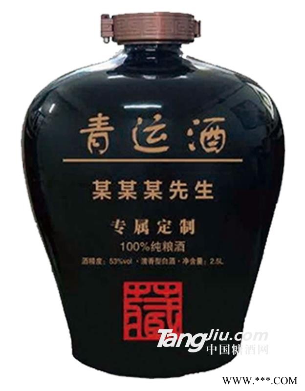 青运酒定制酒2.5L