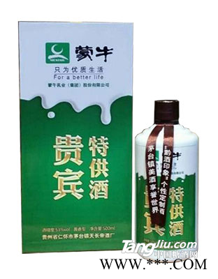 个性定制-贵宾定制酒500ml