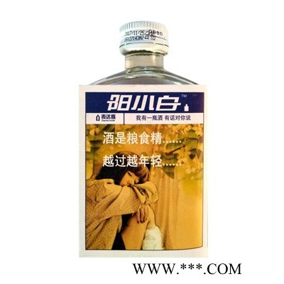 阳小白小酒