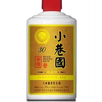 小巷国酒30