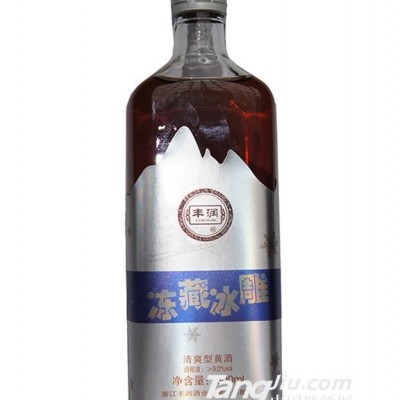 丰润冻藏冰雕黄酒500ml