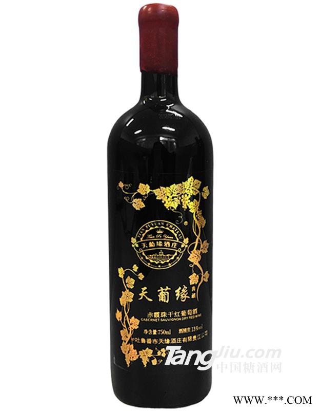 天缘酒庄典藏版赤霞珠干红葡萄酒