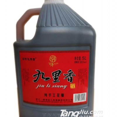 九里香手工花雕-5L