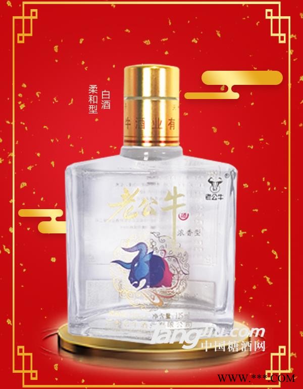 老公牛浓香型白酒125ml